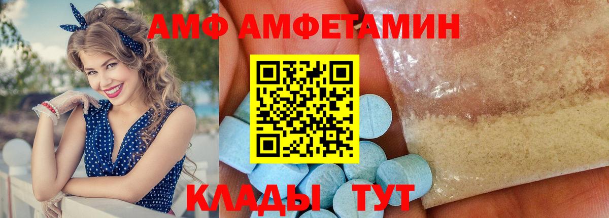 Уссурийск  Амфетамин 97%  Amphetamine  Вход с VPN  Амфетамин 