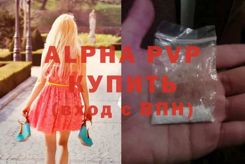 магазин    Уссурийск  Alfa_PVP Соль 