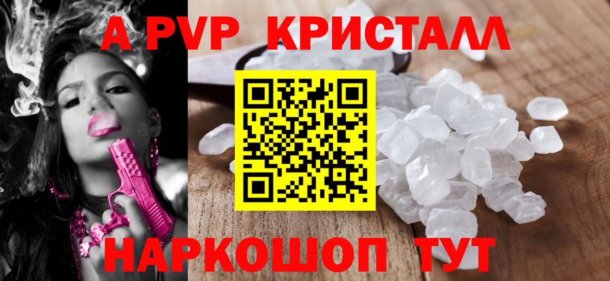 Уссурийск  A-PVP мука  Вход с VPN  A PVP СК КРИС  А ПВП  A PVP мука 
