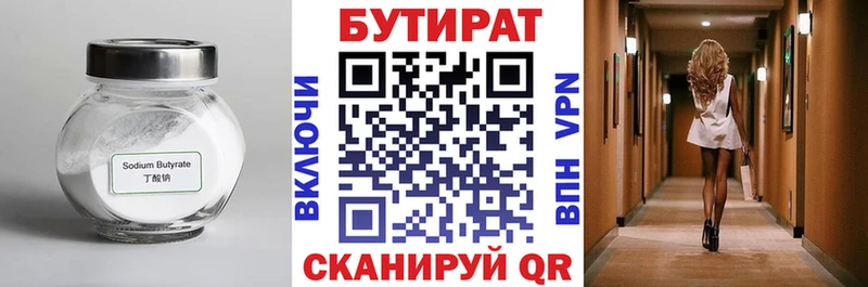 БУТИРАТ BDO 33% купить наркоту Уссурийск