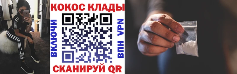 COCAIN Fish Scale  наркота  Уссурийск 