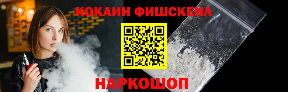 Уссурийск  Кокаин 99%  Вход с VPN  КОКАИН Колумбийский 