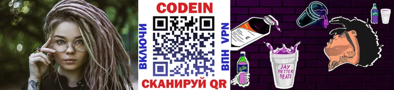 Codein напиток Lean (лин)  ОМГ ОМГ ONION  Уссурийск 