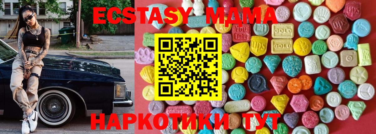 Ecstasy TESLA  Вход с VPN  ЭКСТАЗИ 250 мг  ЭКСТАЗИ  Уссурийск 