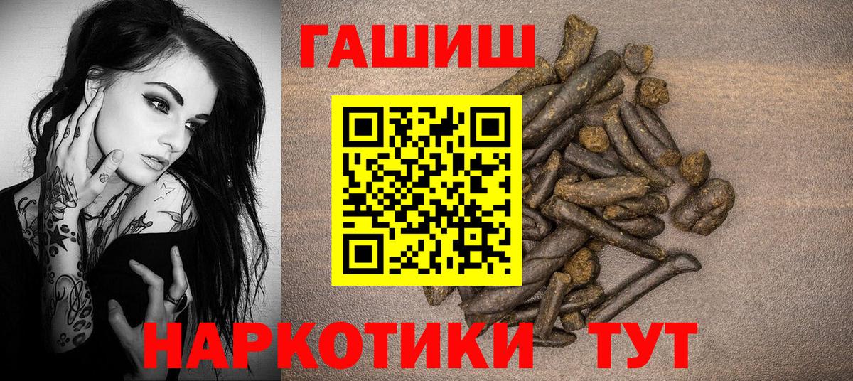 Гашиш гашик  ГАШИШ  Вход с VPN  Уссурийск  ГАШ индика сатива 