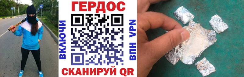 ГЕРОИН Heroin  Уссурийск 