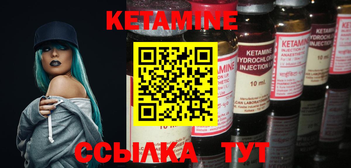 omg вход  КЕТАМИН VHQ  КЕТАМИН ketamine  Вход с VPN  Уссурийск 