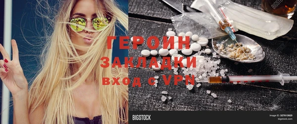 метамфетамин Новозыбков
