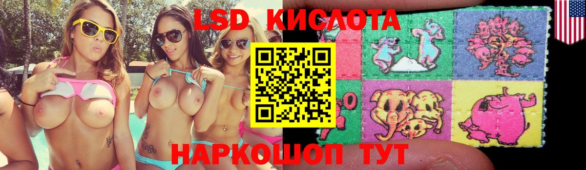 LSD-25 экстази ecstasy Уссурийск