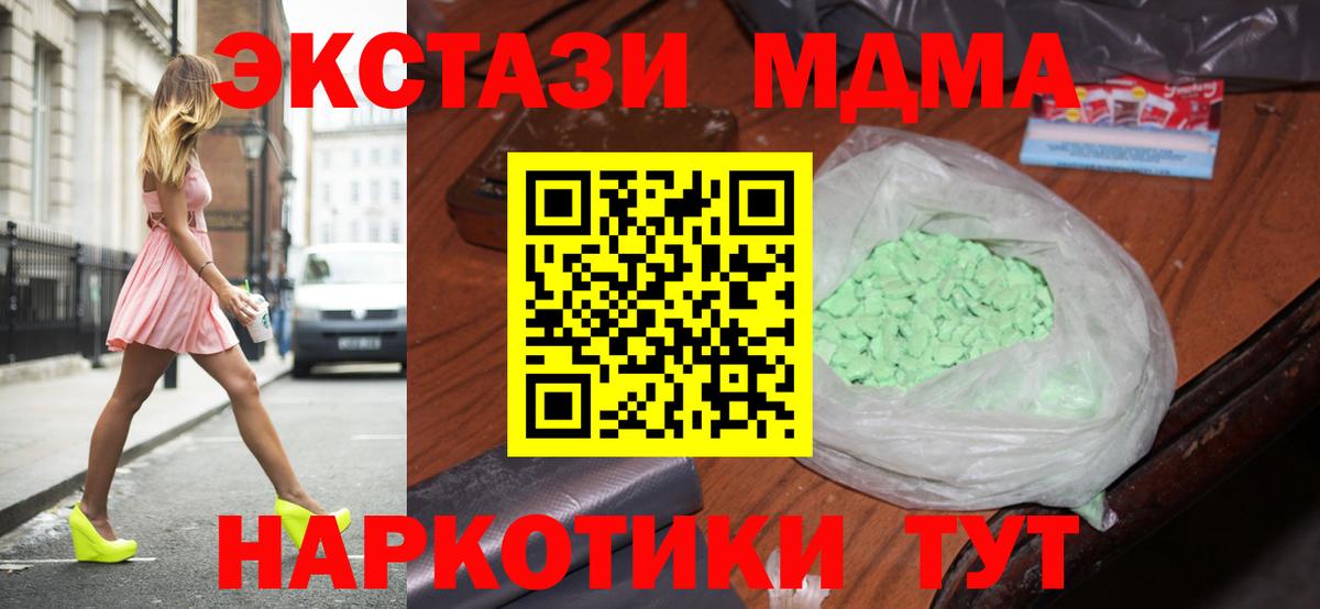 МДМА VHQ  МДМА  Вход с VPN  Уссурийск  МДМА crystal 