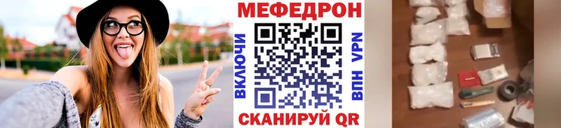 МЕФ мука  darknet клад  Уссурийск 