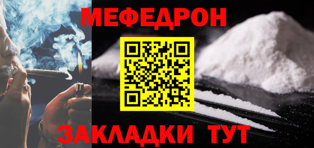 Мефедрон мука  МЕФ  Мефедрон  Уссурийск  Вход с VPN  МЕФ мяу мяу 