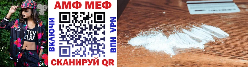 Метамфетамин Methamphetamine  Уссурийск 