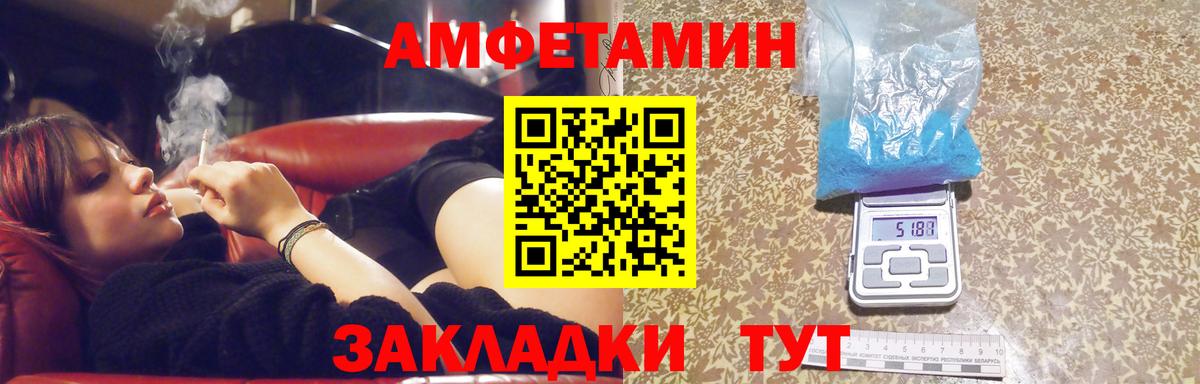 Метамфетамин пудра Уссурийск
