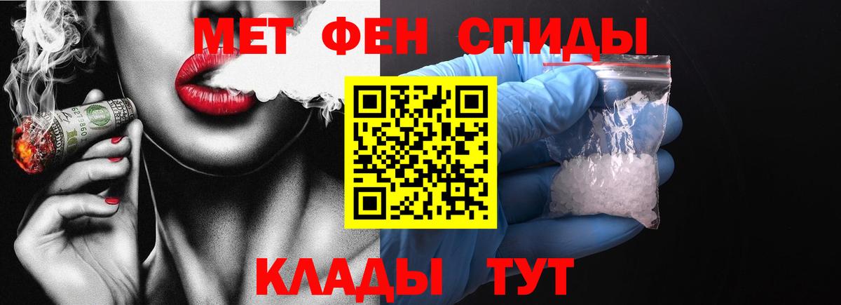 Первитин мет  Вход с VPN  Уссурийск 
