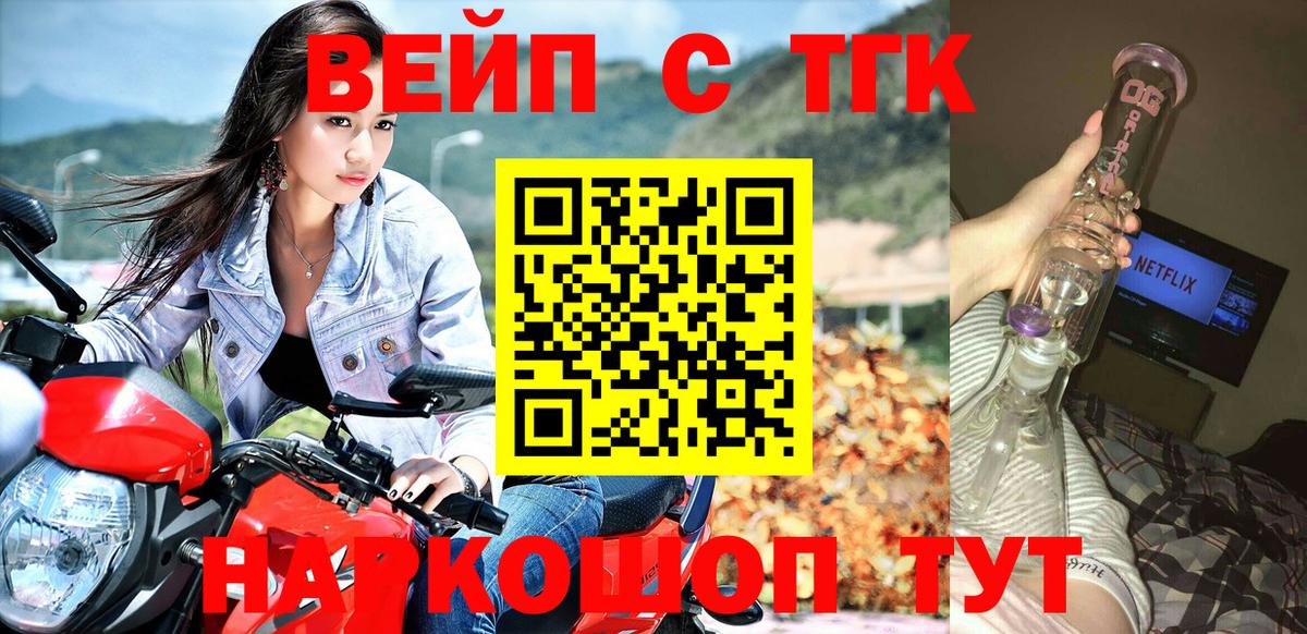 Дистиллят ТГК THC oil Уссурийск