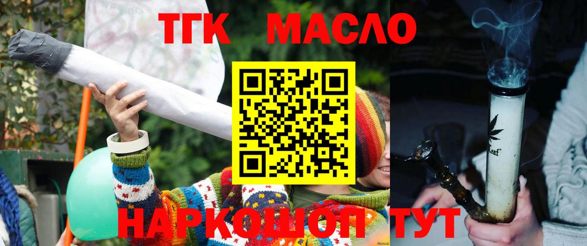 Дистиллят ТГК THC oil  Дистиллят ТГК THC oil  Вход с VPN  купить   Уссурийск 