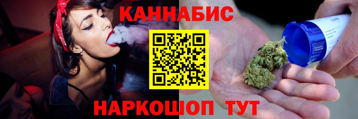 Канабис тримм  Вход с VPN  Уссурийск  МАРИХУАНА Bruce Banner 